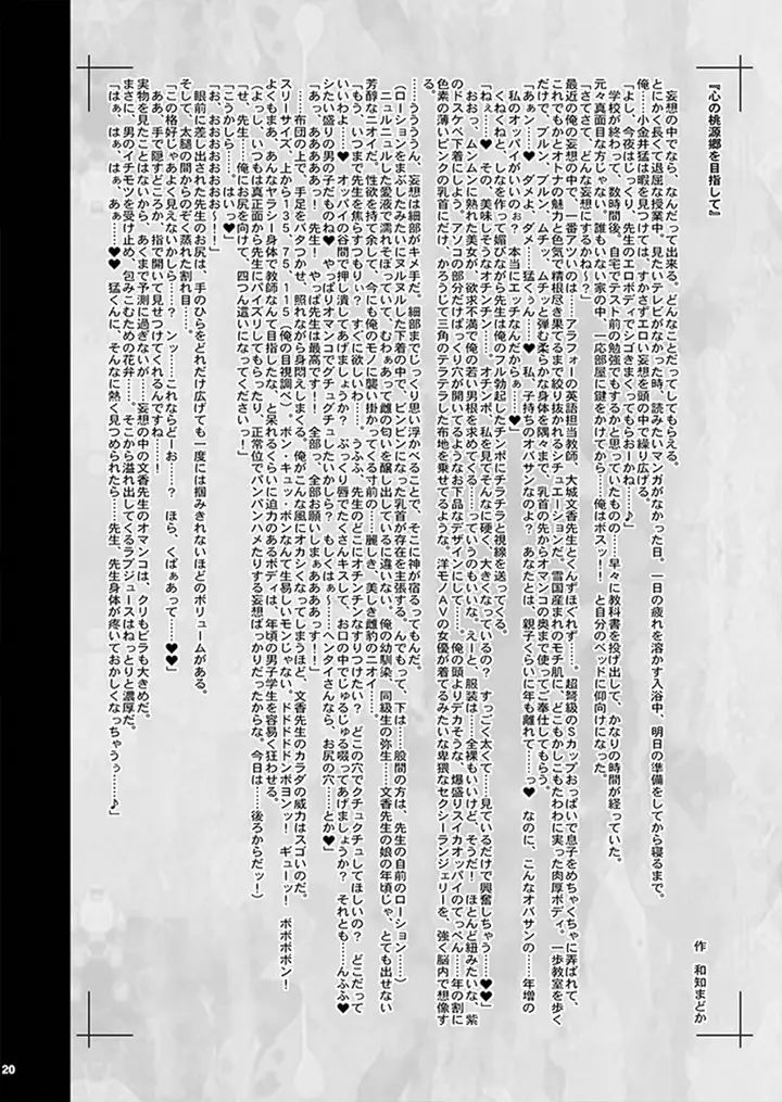 image-komik-takkun-wa-mama-chapter-01-20/31