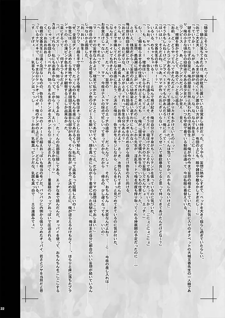 image-komik-takkun-wa-mama-chapter-01-22/31