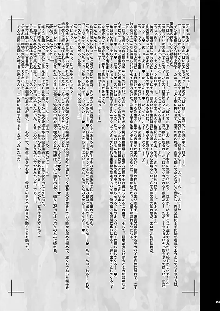 image-komik-takkun-wa-mama-chapter-01-23/31