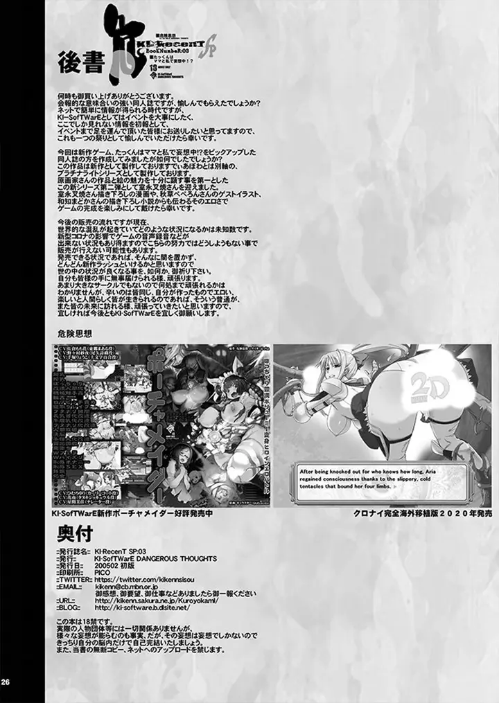 image-komik-takkun-wa-mama-chapter-01-26/31