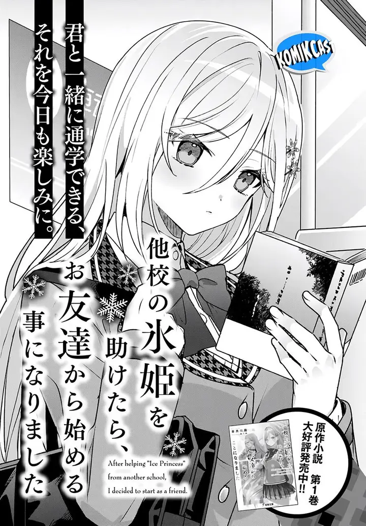 image-komik-takou-no-koori-hime-wo-tasuketara-otomodachi-kara-hajimeru-koto-ni-narimashita-chapter-2.1-1/11