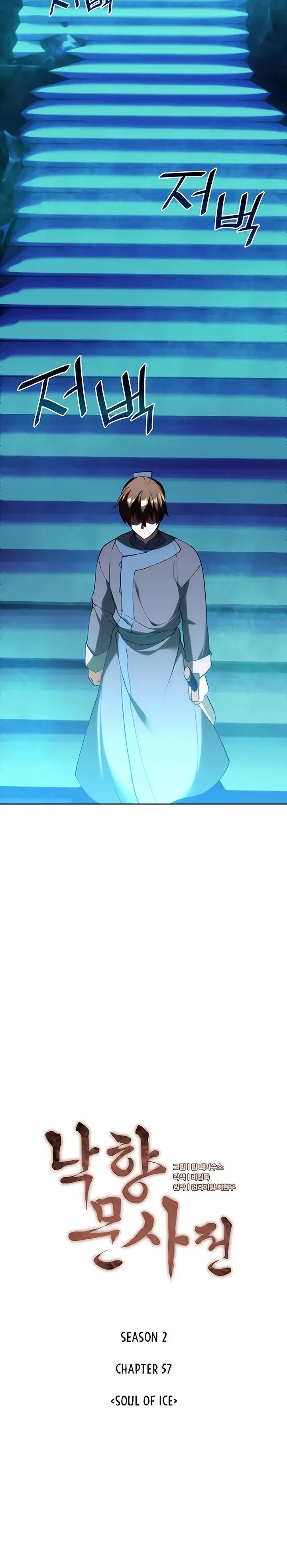 image-komik-tale-of-a-scribe-who-retires-to-the-countryside-chapter-120-2/30