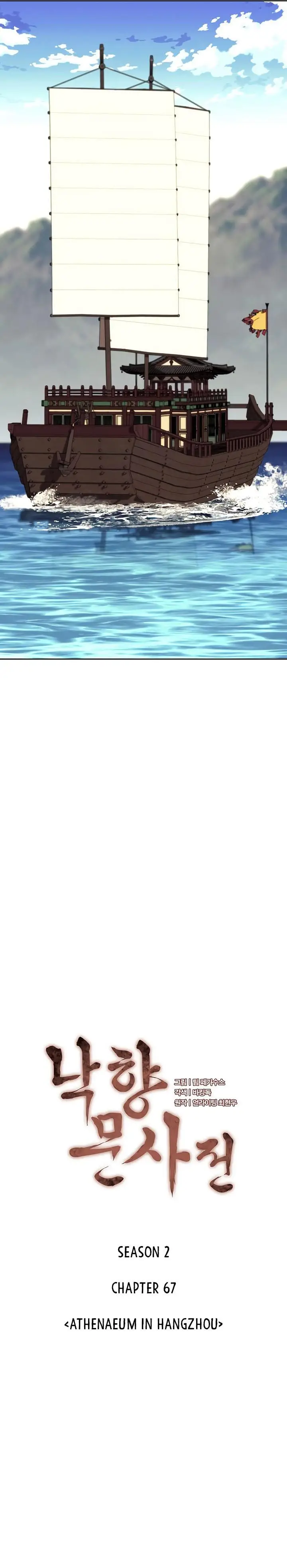 image-komik-tale-of-a-scribe-who-retires-to-the-countryside-chapter-130-8/40
