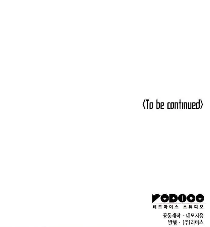 image-komik-tale-of-a-scribe-who-retires-to-the-countryside-chapter-158-29/30