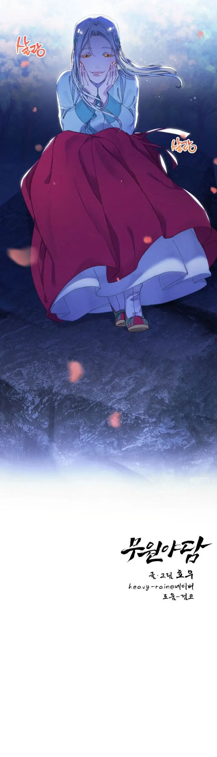 image-komik-tale-of-vengenful-spirits-chapter-13-29/30