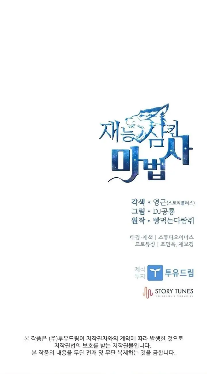 image-komik-talent-swallowing-magician-chapter-10-40/41