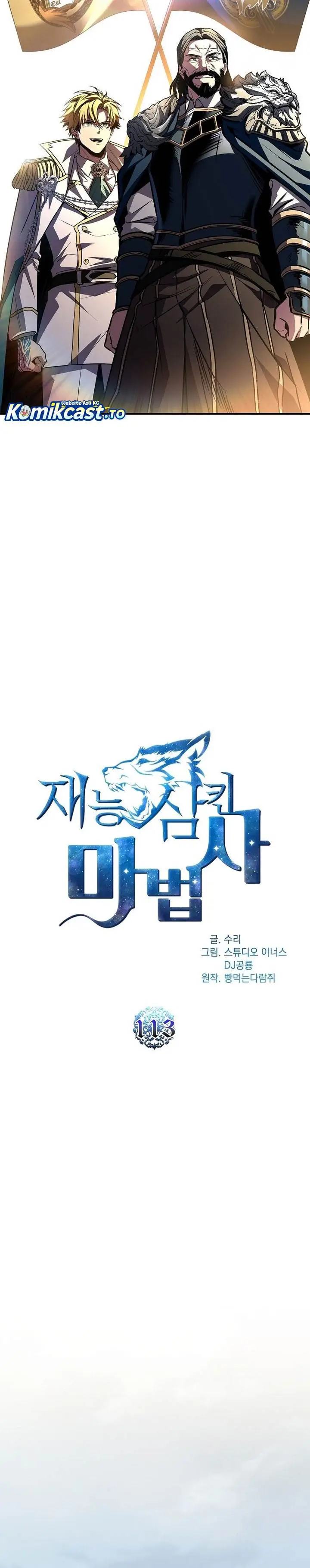 image-komik-talent-swallowing-magician-chapter-113-6/39