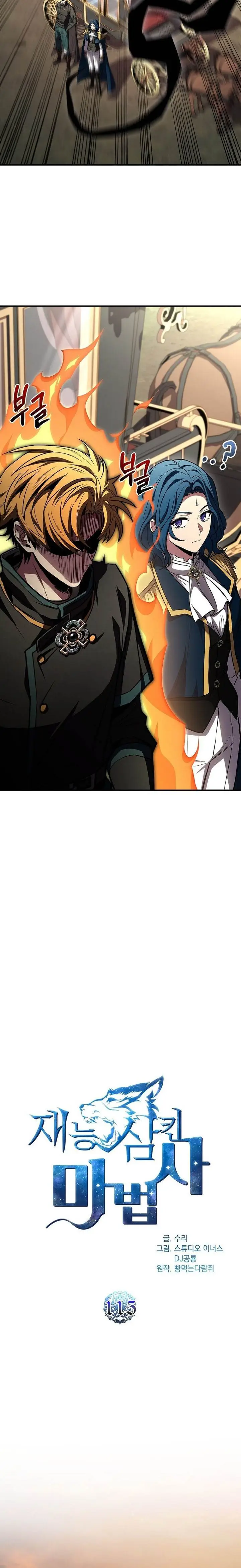 image-komik-talent-swallowing-magician-chapter-115-7/17