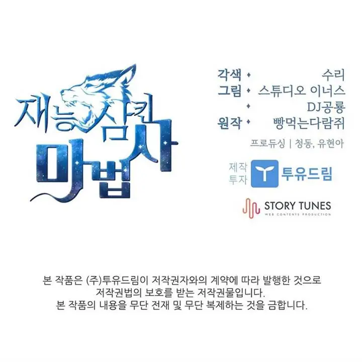 image-komik-talent-swallowing-magician-chapter-126-24/25