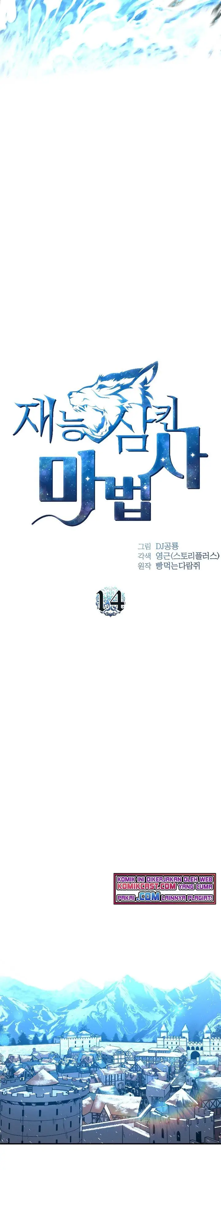 image-komik-talent-swallowing-magician-chapter-14-4/27