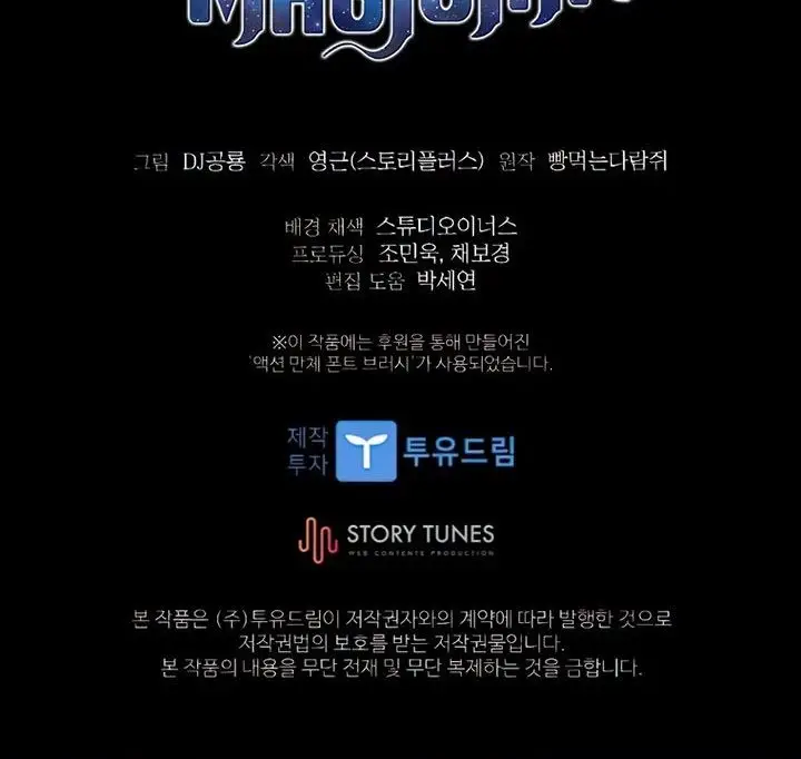 image-komik-talent-swallowing-magician-chapter-31-35/36