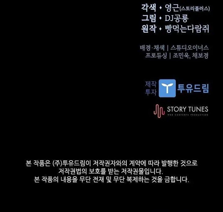 image-komik-talent-swallowing-magician-chapter-6-44/45