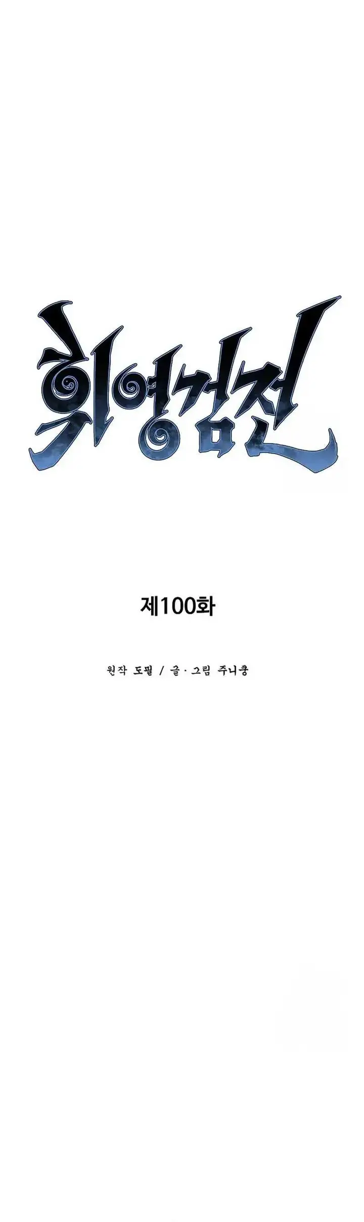 image-komik-tales-of-a-shinning-sword-chapter-100-11/48