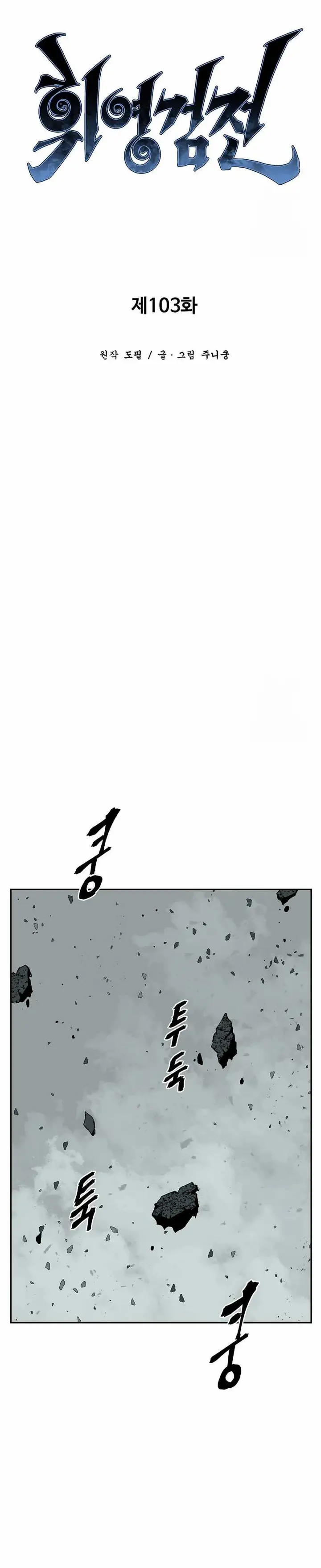 image-komik-tales-of-a-shinning-sword-chapter-103-4/48