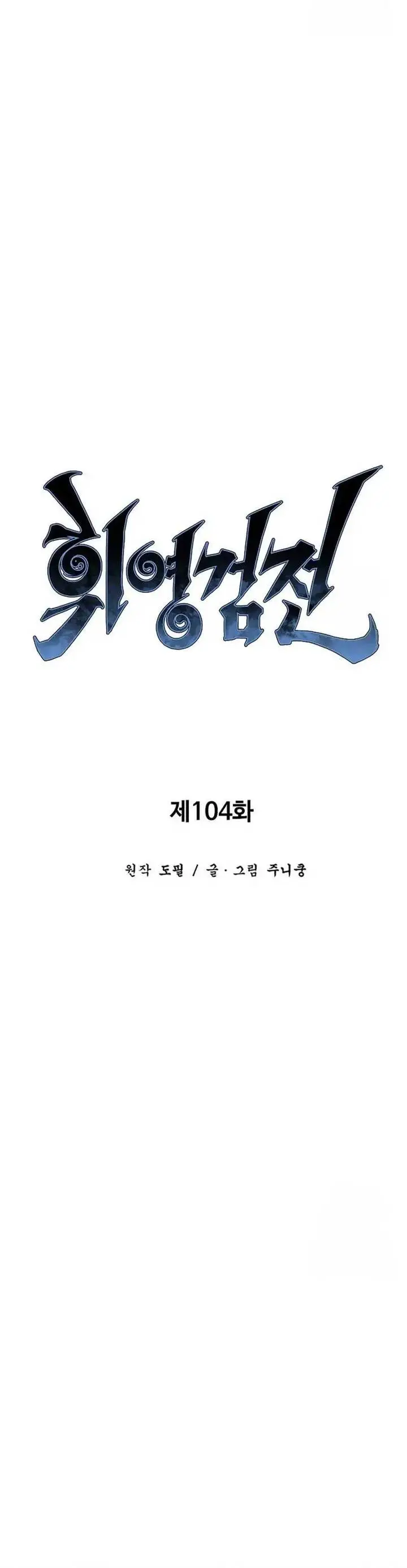 image-komik-tales-of-a-shinning-sword-chapter-104-10/50