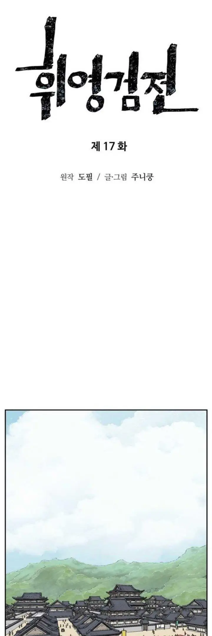 image-komik-tales-of-a-shinning-sword-chapter-17-11/66