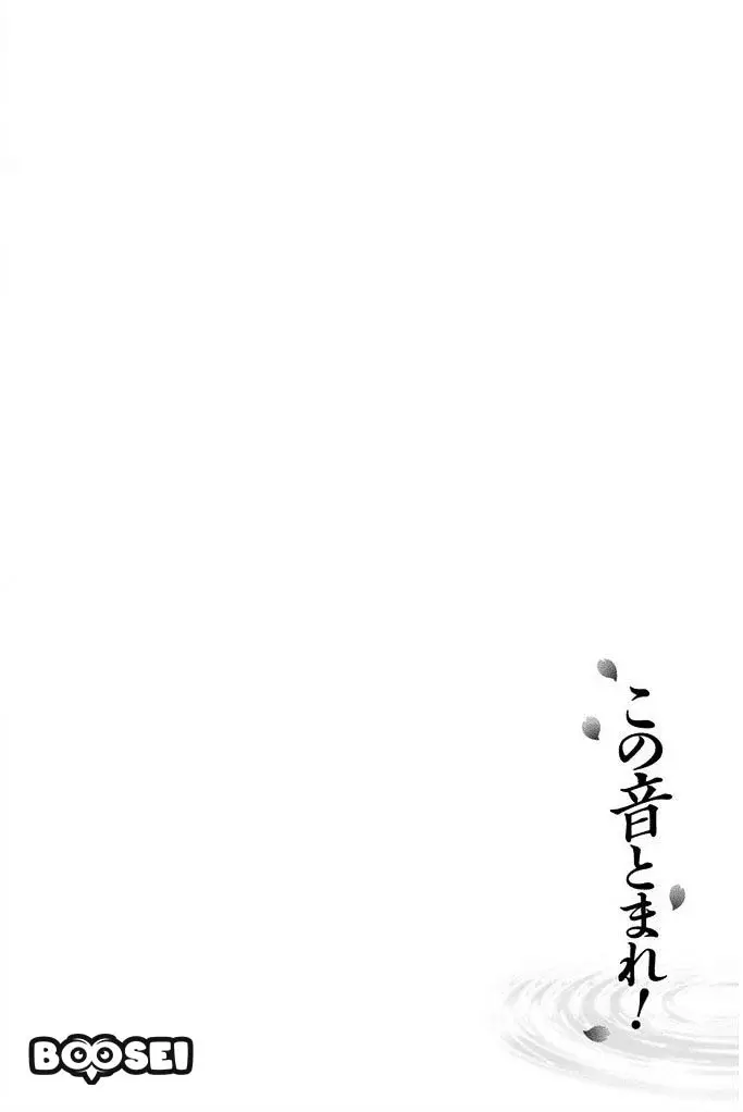 image-komik-tales-of-a-shinning-sword-chapter-40-9/51