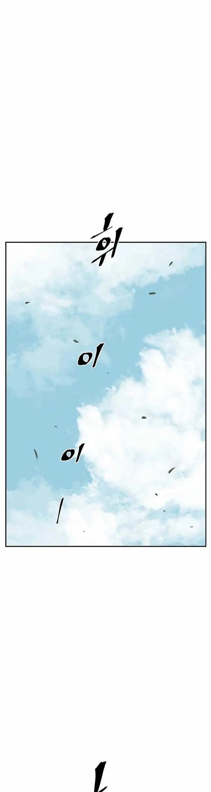 image-komik-tales-of-a-shinning-sword-chapter-65-42/64