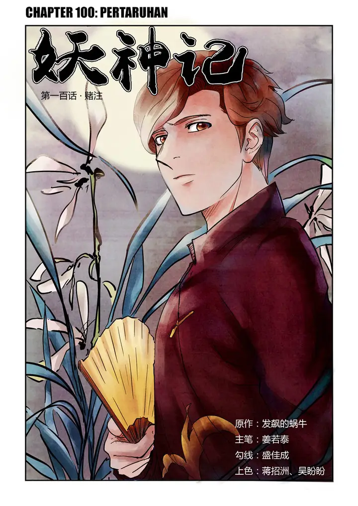 image-komik-tales-of-demons-and-gods-chapter-100-0/10