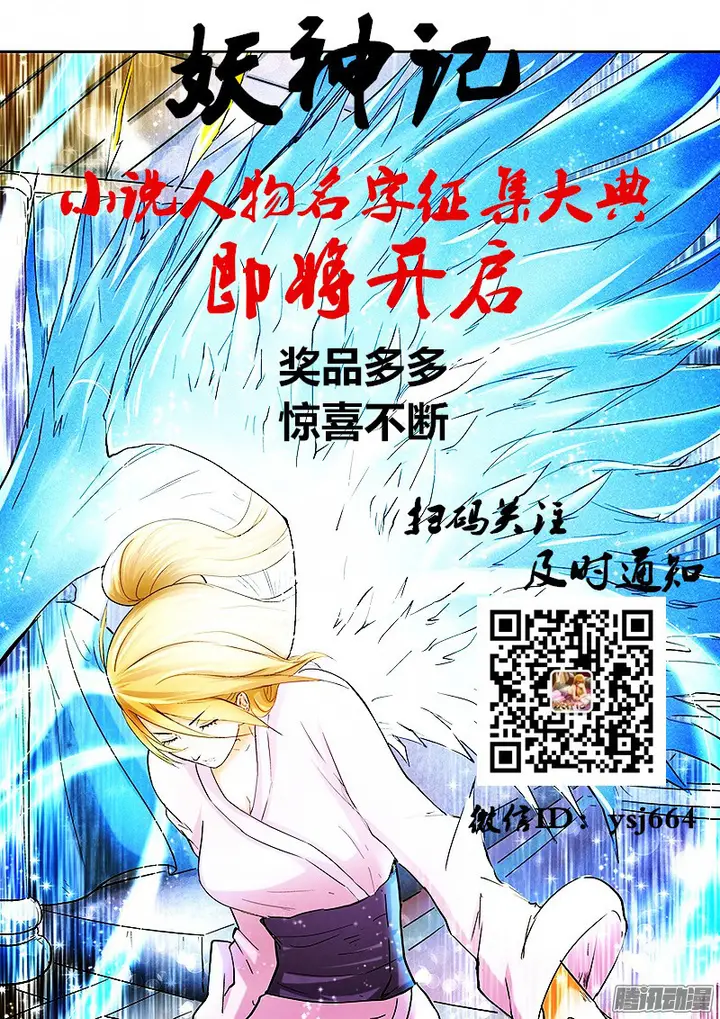 image-komik-tales-of-demons-and-gods-chapter-102.5-9/11