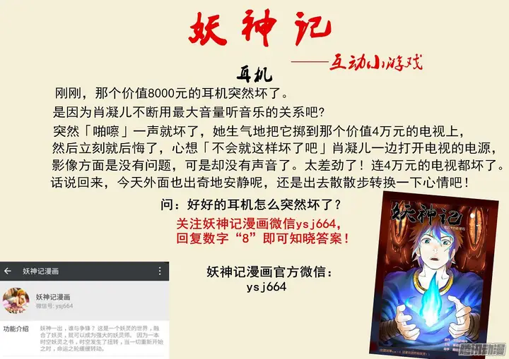 image-komik-tales-of-demons-and-gods-chapter-103.5-10/11