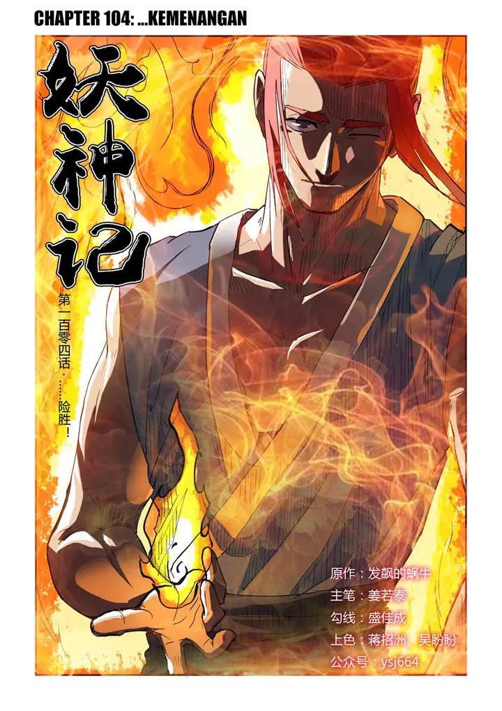 image-komik-tales-of-demons-and-gods-chapter-104-0/13