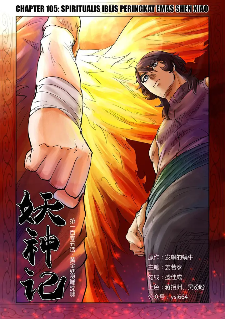 image-komik-tales-of-demons-and-gods-chapter-105-0/12