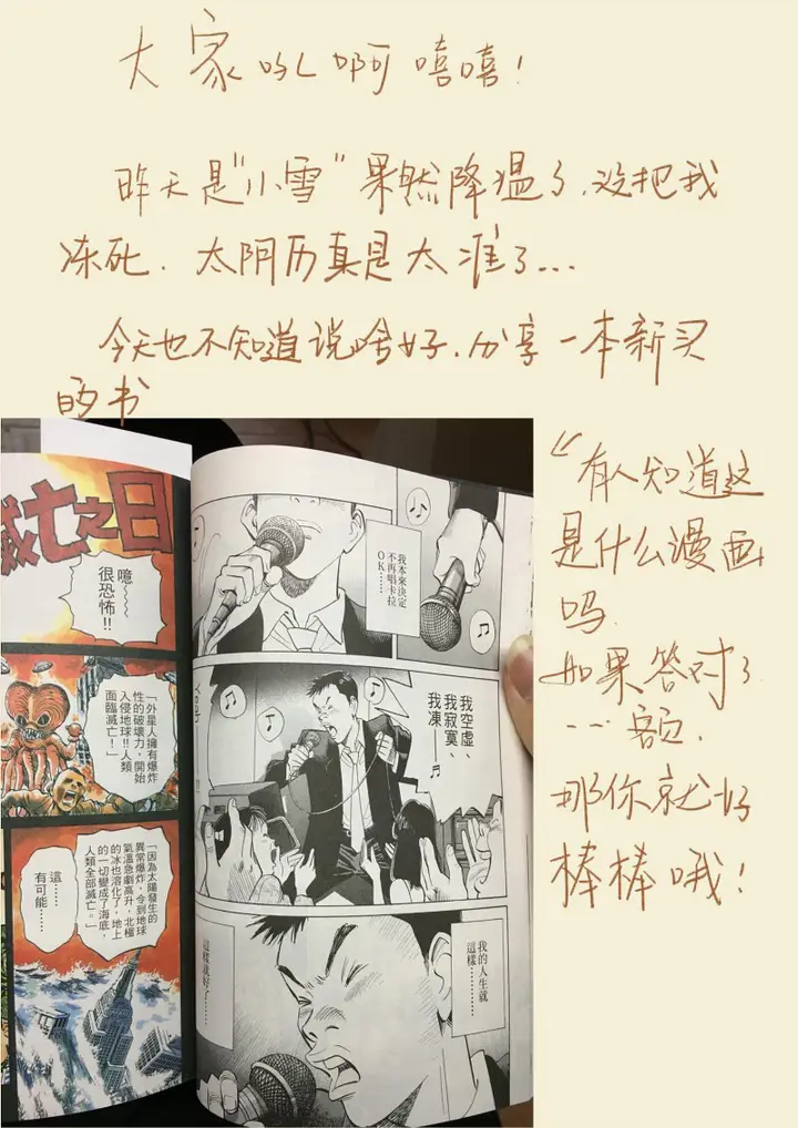 image-komik-tales-of-demons-and-gods-chapter-106-10/12