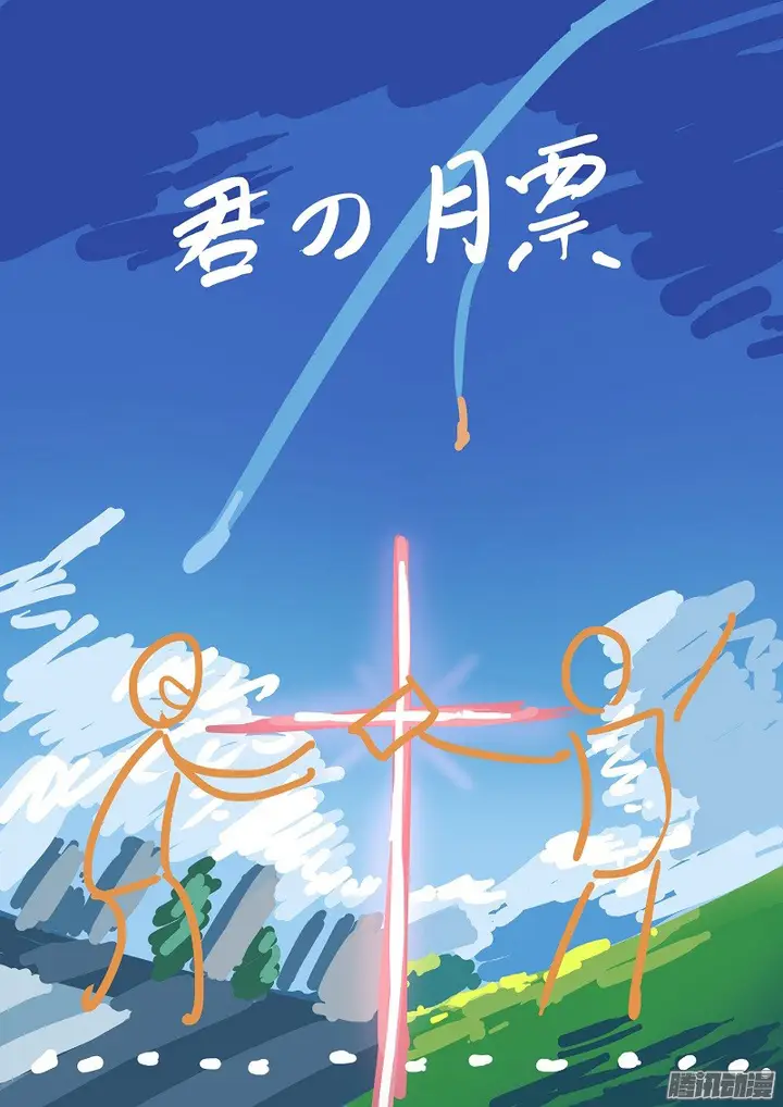 image-komik-tales-of-demons-and-gods-chapter-107-10/12