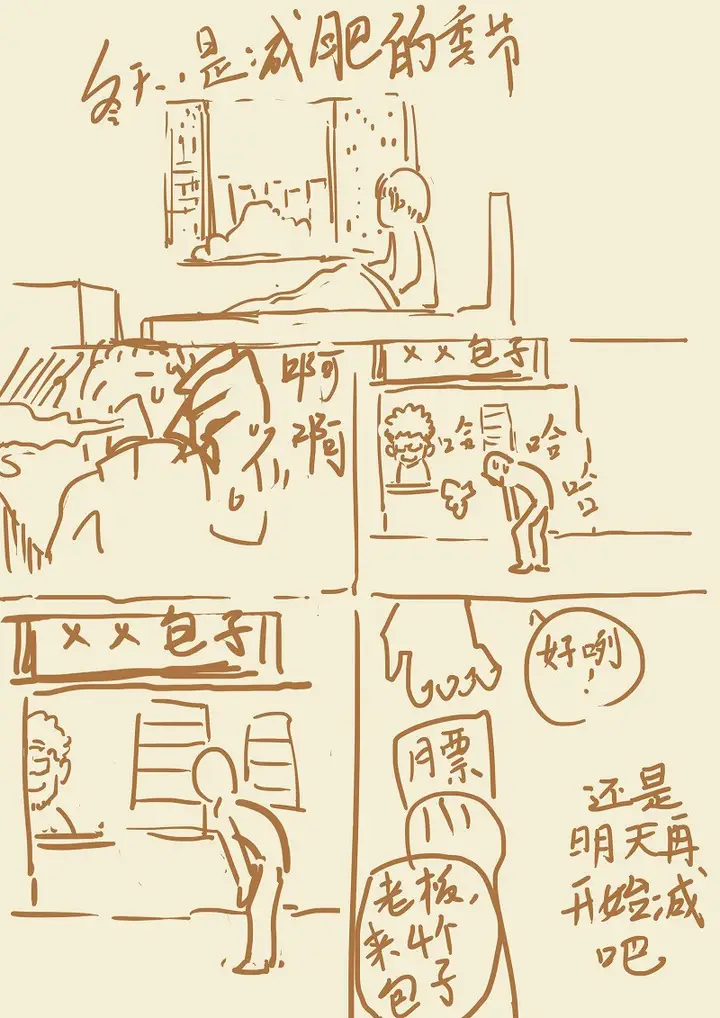 image-komik-tales-of-demons-and-gods-chapter-108-10/12