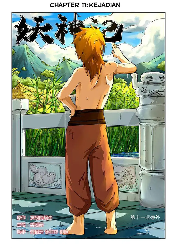 image-komik-tales-of-demons-and-gods-chapter-11-0/11