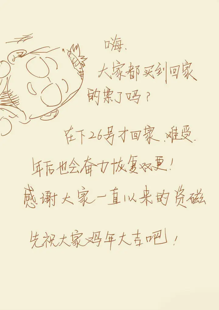 image-komik-tales-of-demons-and-gods-chapter-112.5-10/11