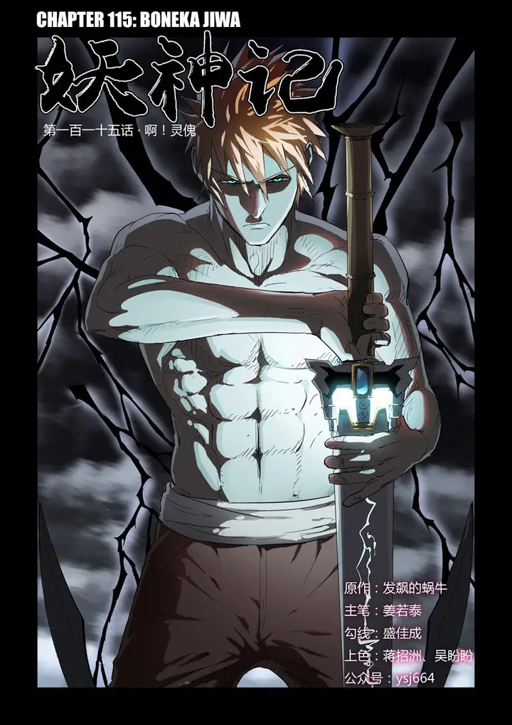 image-komik-tales-of-demons-and-gods-chapter-115-0/10