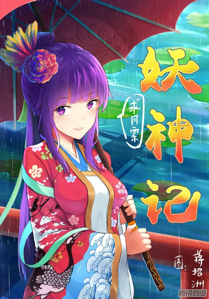 image-komik-tales-of-demons-and-gods-chapter-118-10/12