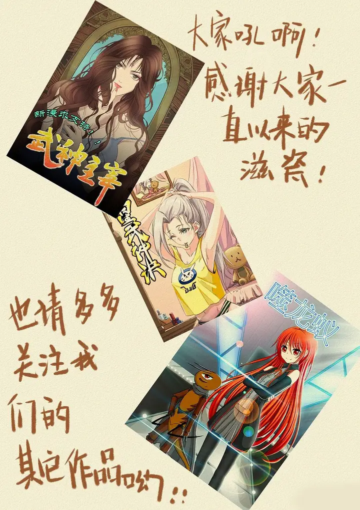 image-komik-tales-of-demons-and-gods-chapter-118-11/12