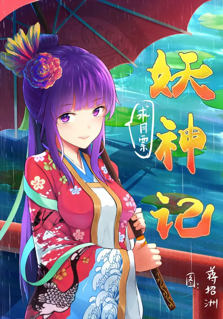 image-komik-tales-of-demons-and-gods-chapter-118.5-9/12