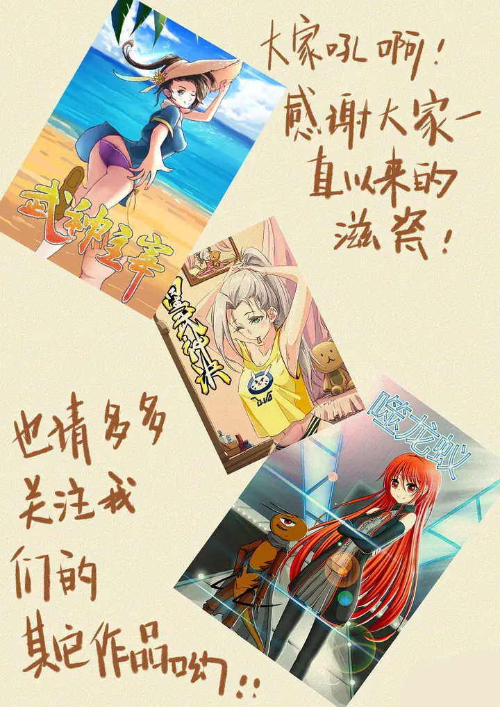 image-komik-tales-of-demons-and-gods-chapter-118.5-10/12