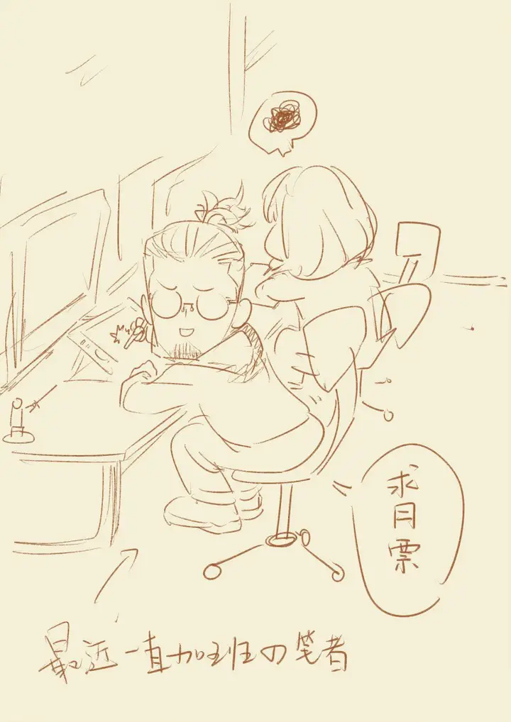 image-komik-tales-of-demons-and-gods-chapter-119-10/11