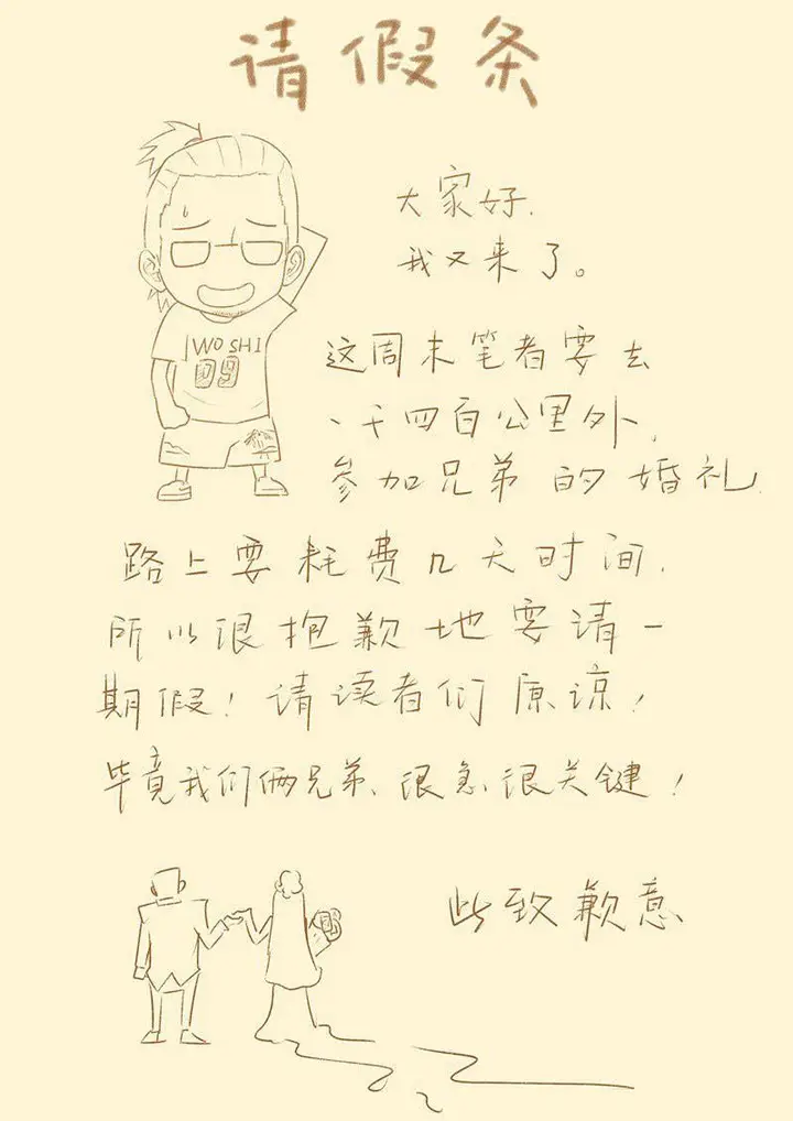 image-komik-tales-of-demons-and-gods-chapter-12-11/12