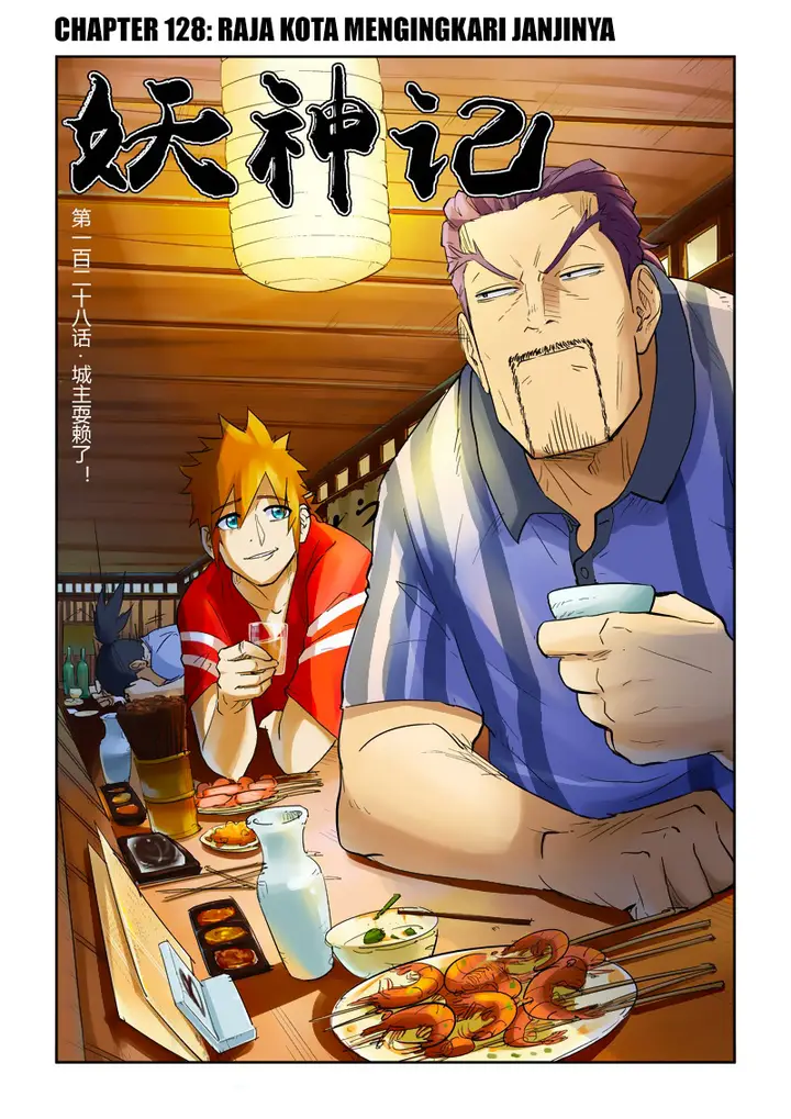 image-komik-tales-of-demons-and-gods-chapter-128-0/10