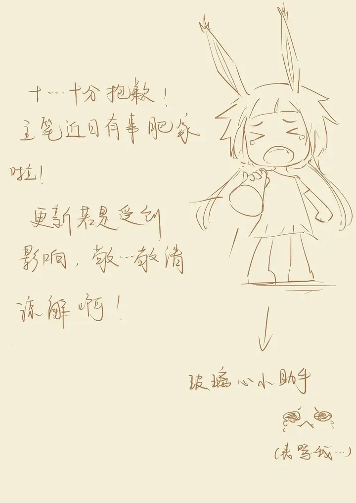 image-komik-tales-of-demons-and-gods-chapter-129.5-9/10