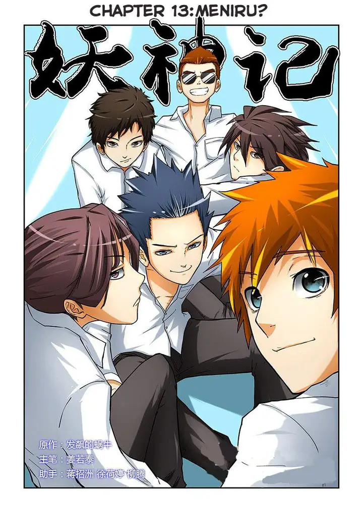 image-komik-tales-of-demons-and-gods-chapter-13-0/14