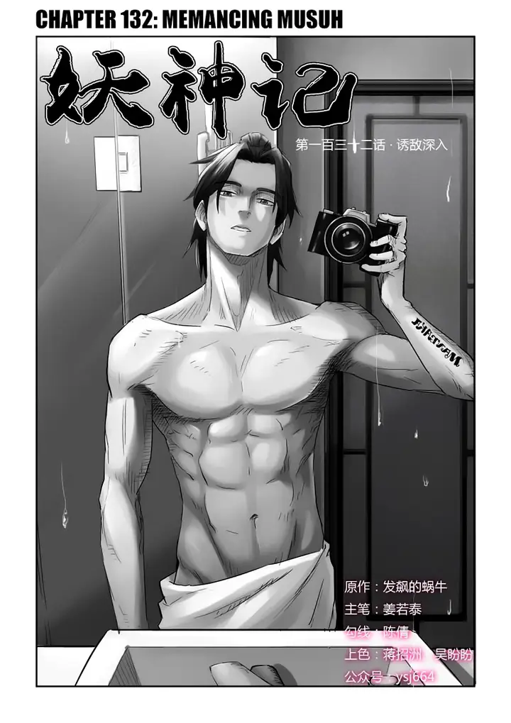image-komik-tales-of-demons-and-gods-chapter-132-0/10