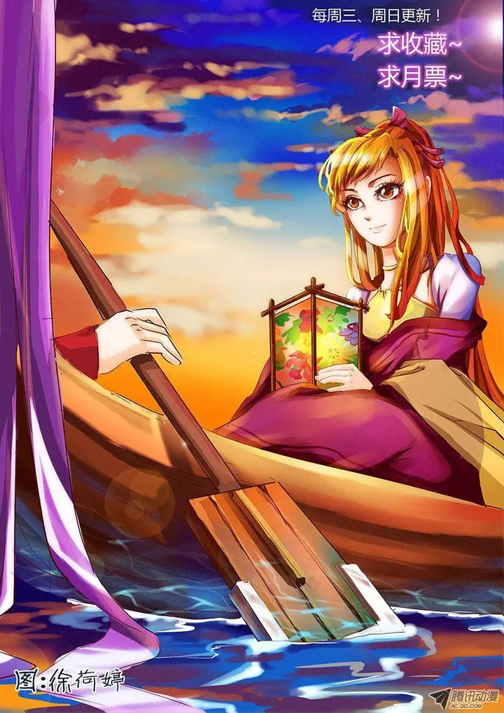 image-komik-tales-of-demons-and-gods-chapter-14-11/12