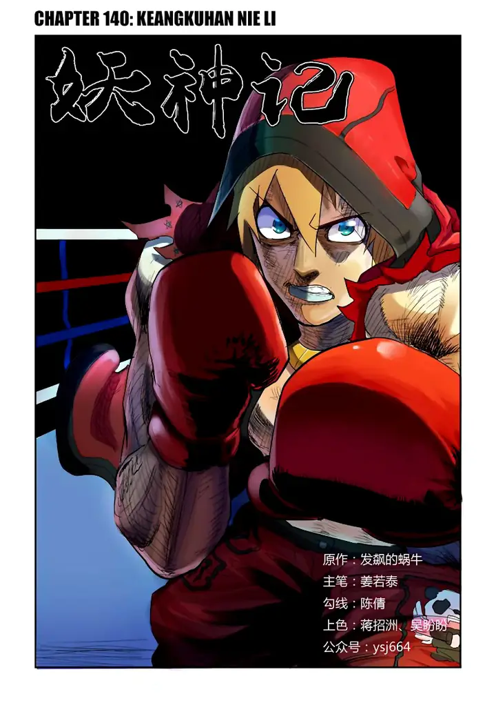 image-komik-tales-of-demons-and-gods-chapter-140-0/10