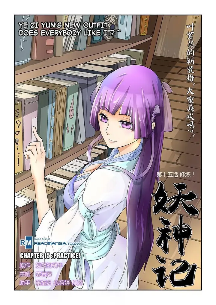 image-komik-tales-of-demons-and-gods-chapter-15-0/12