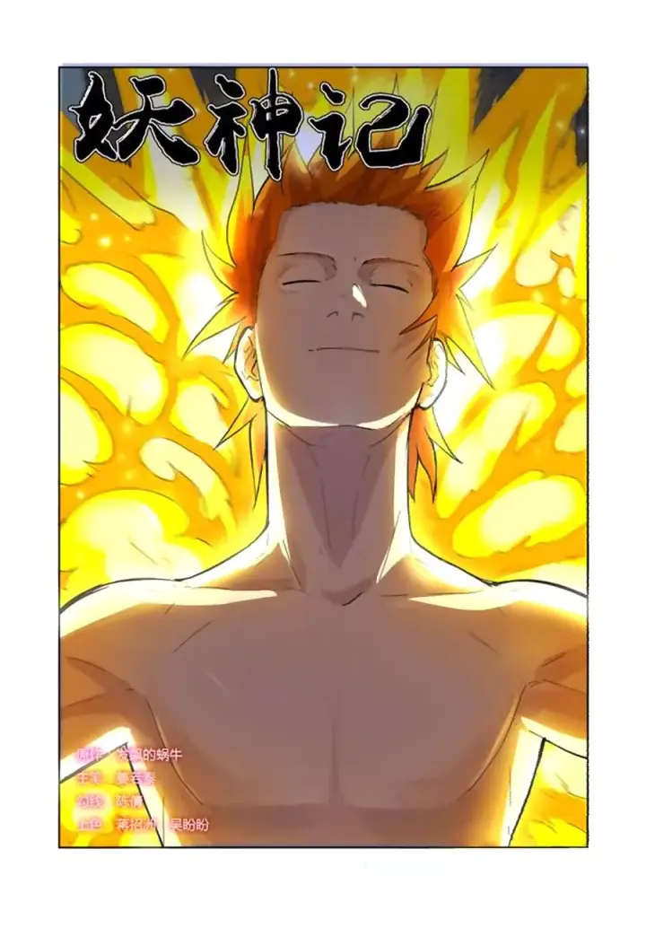 image-komik-tales-of-demons-and-gods-chapter-169-0/18