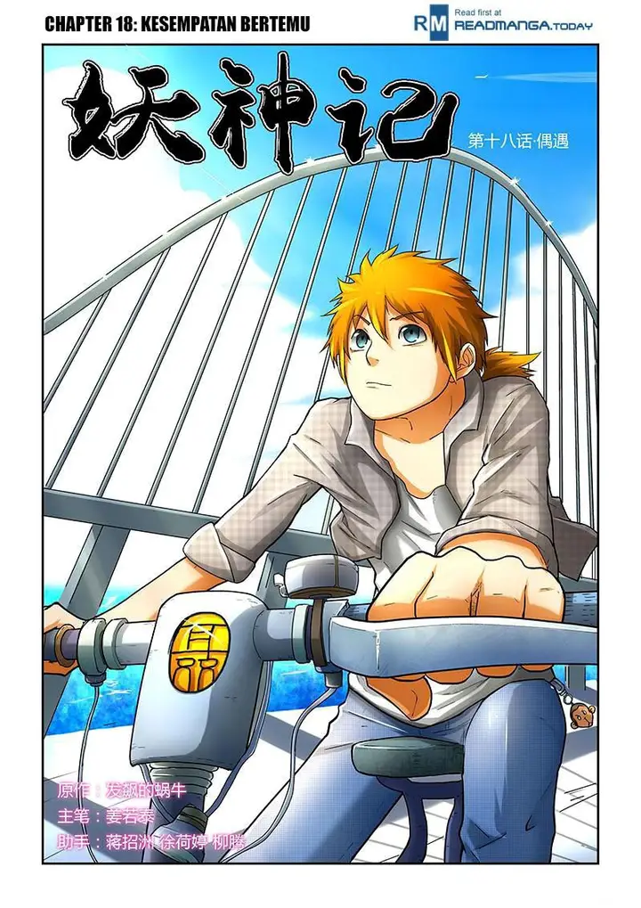 image-komik-tales-of-demons-and-gods-chapter-18-0/14