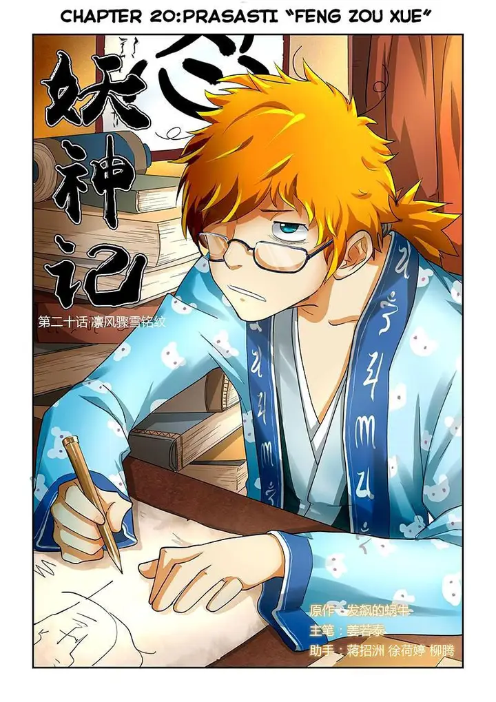 image-komik-tales-of-demons-and-gods-chapter-20-0/11