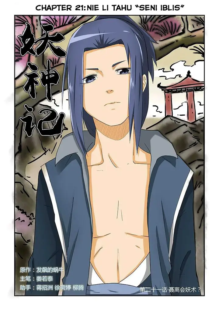 image-komik-tales-of-demons-and-gods-chapter-21-0/14